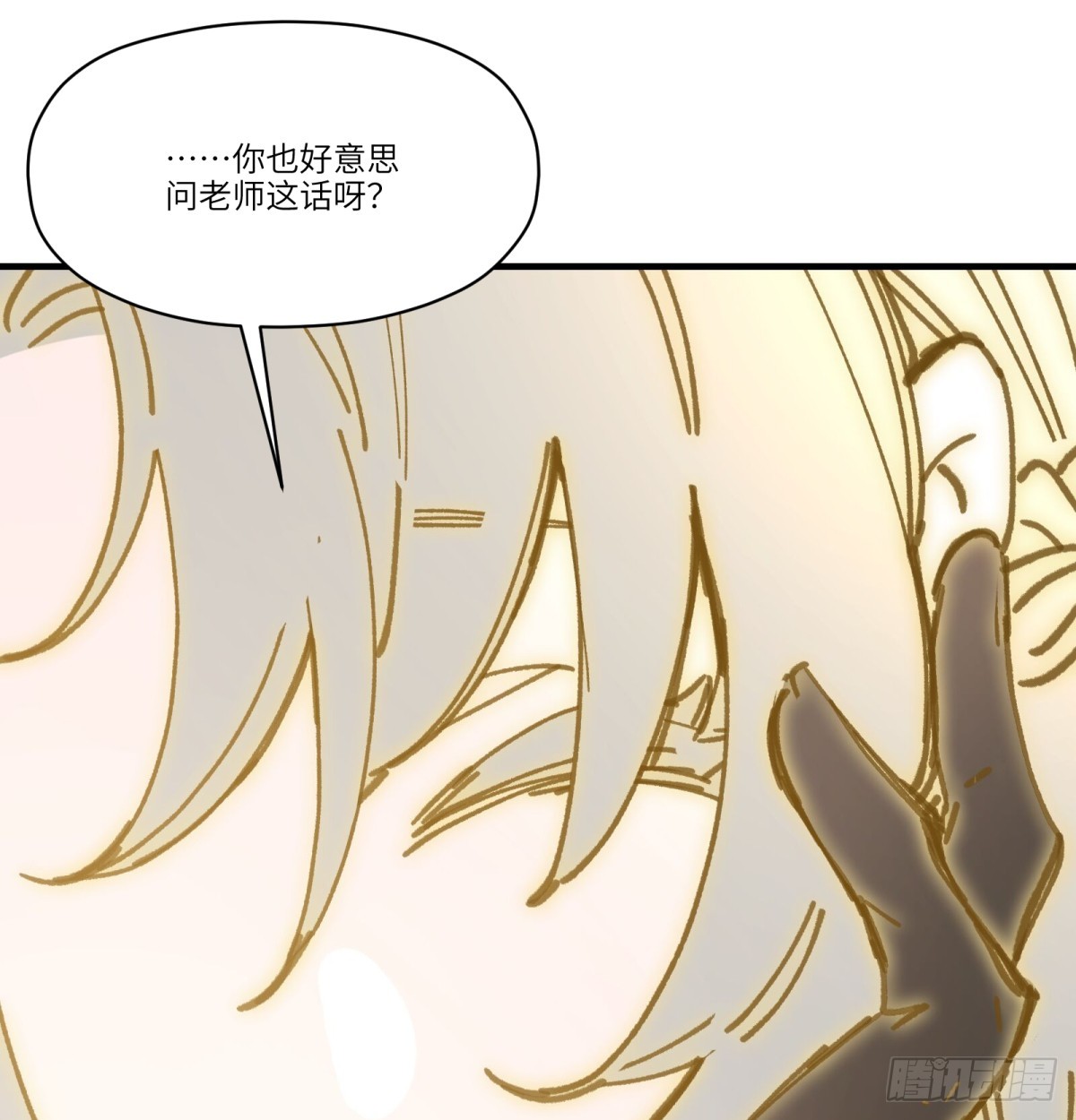 番外：金乌之上-第73话