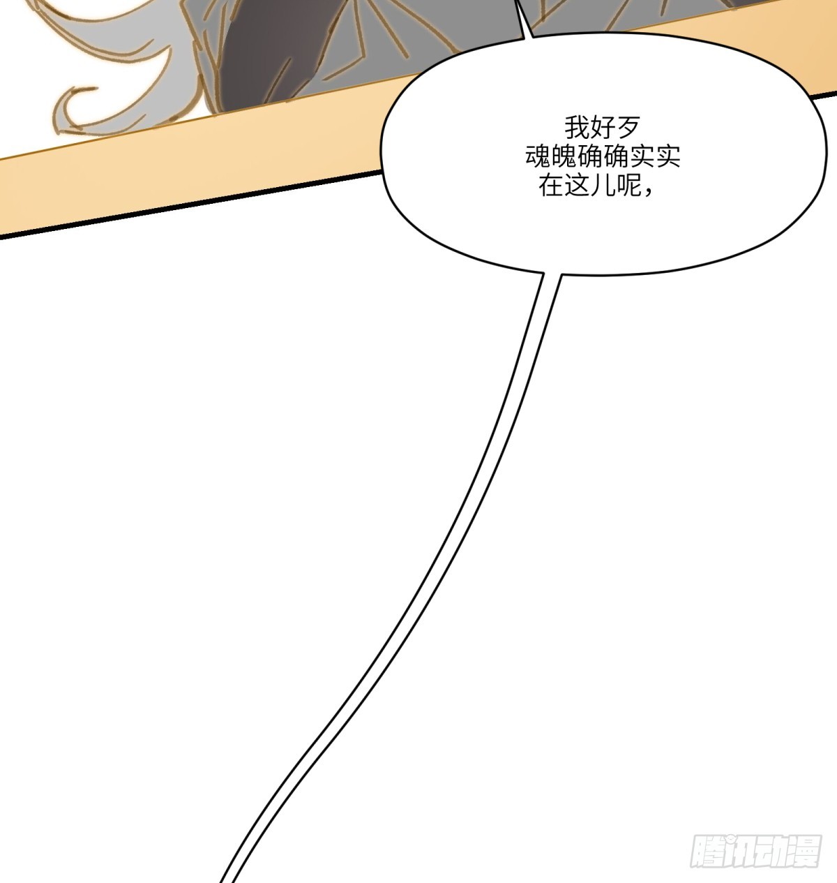 番外：金乌之上-第73话