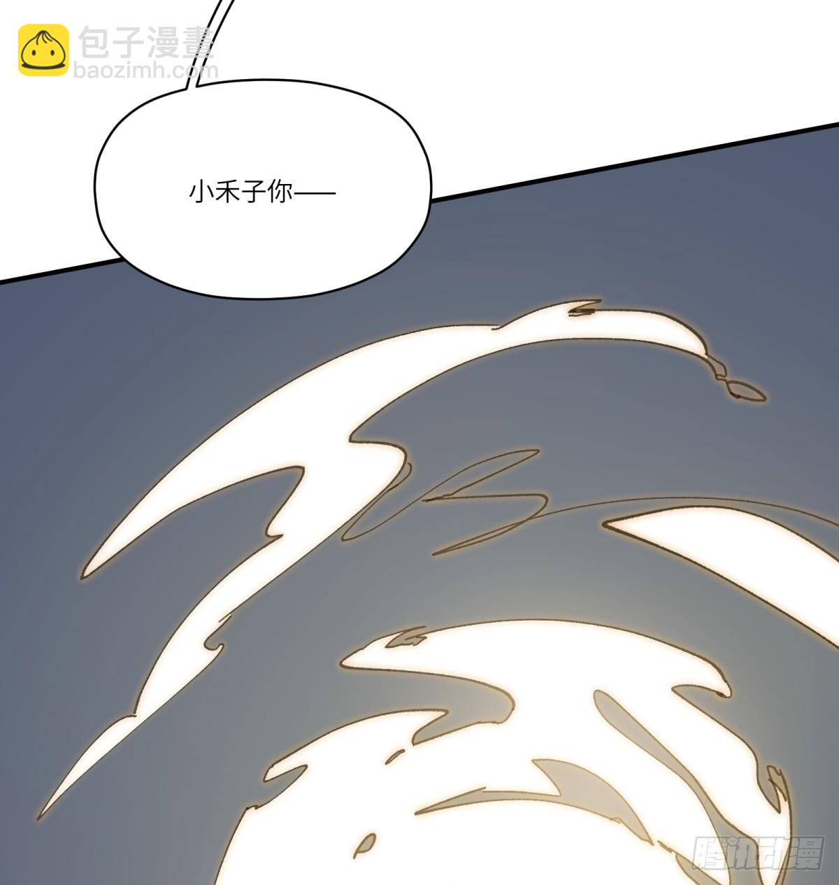他她英雄-異界之旅 - 番外：金烏之上 - 4