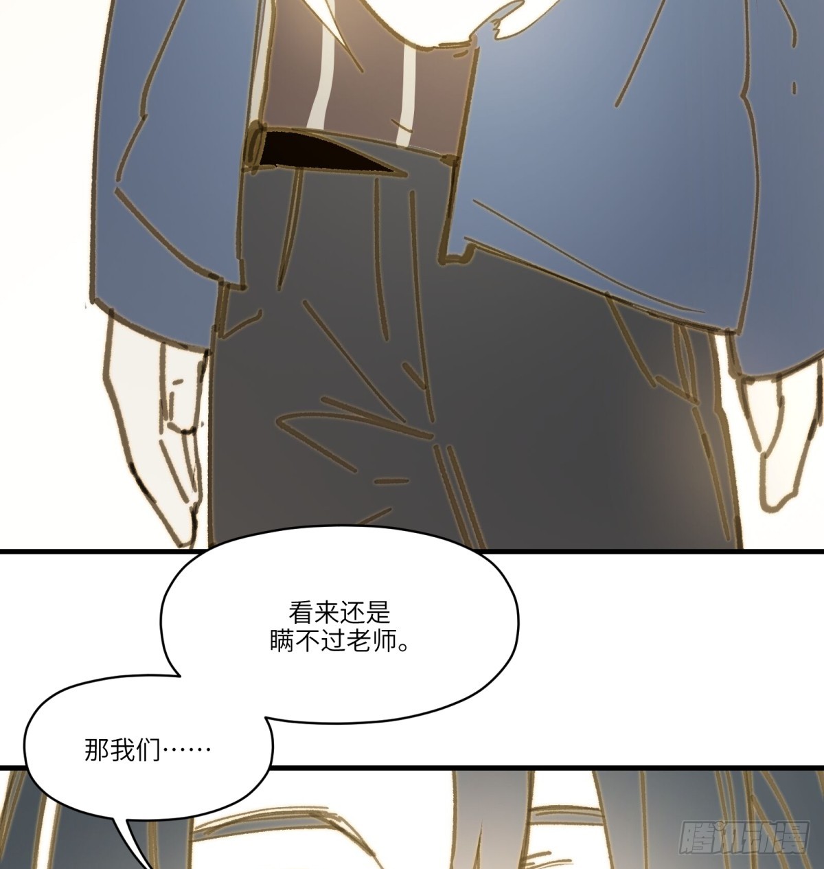 番外：金乌之上-第73话