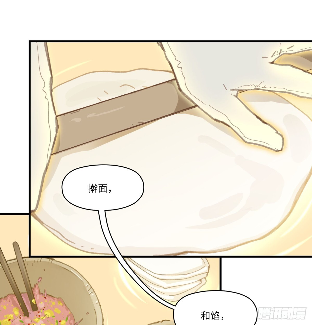 番外：金乌之上-第73话