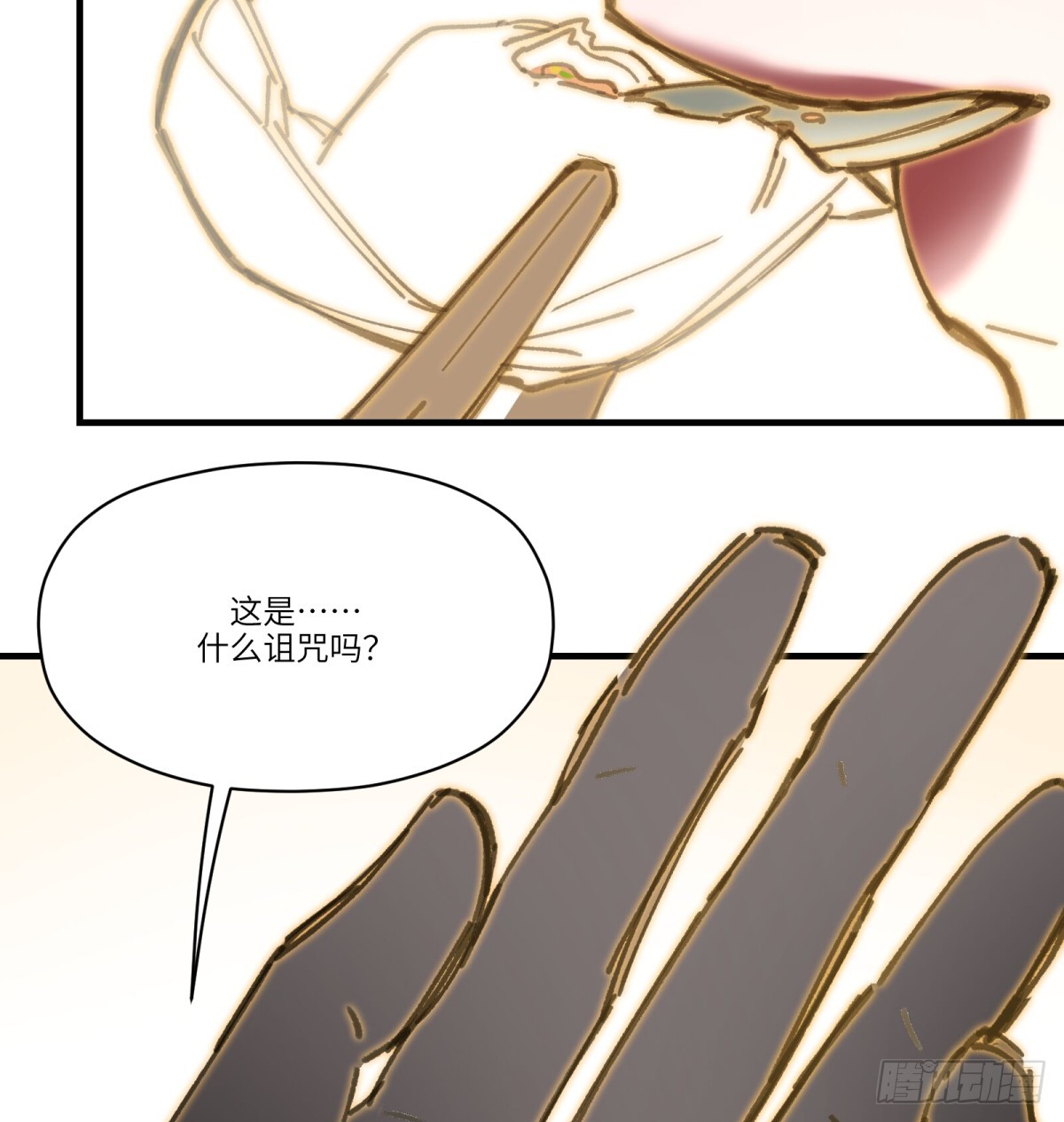 番外：金乌之上-第73话