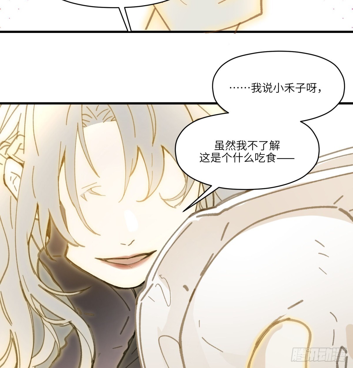 番外：金乌之上-第73话