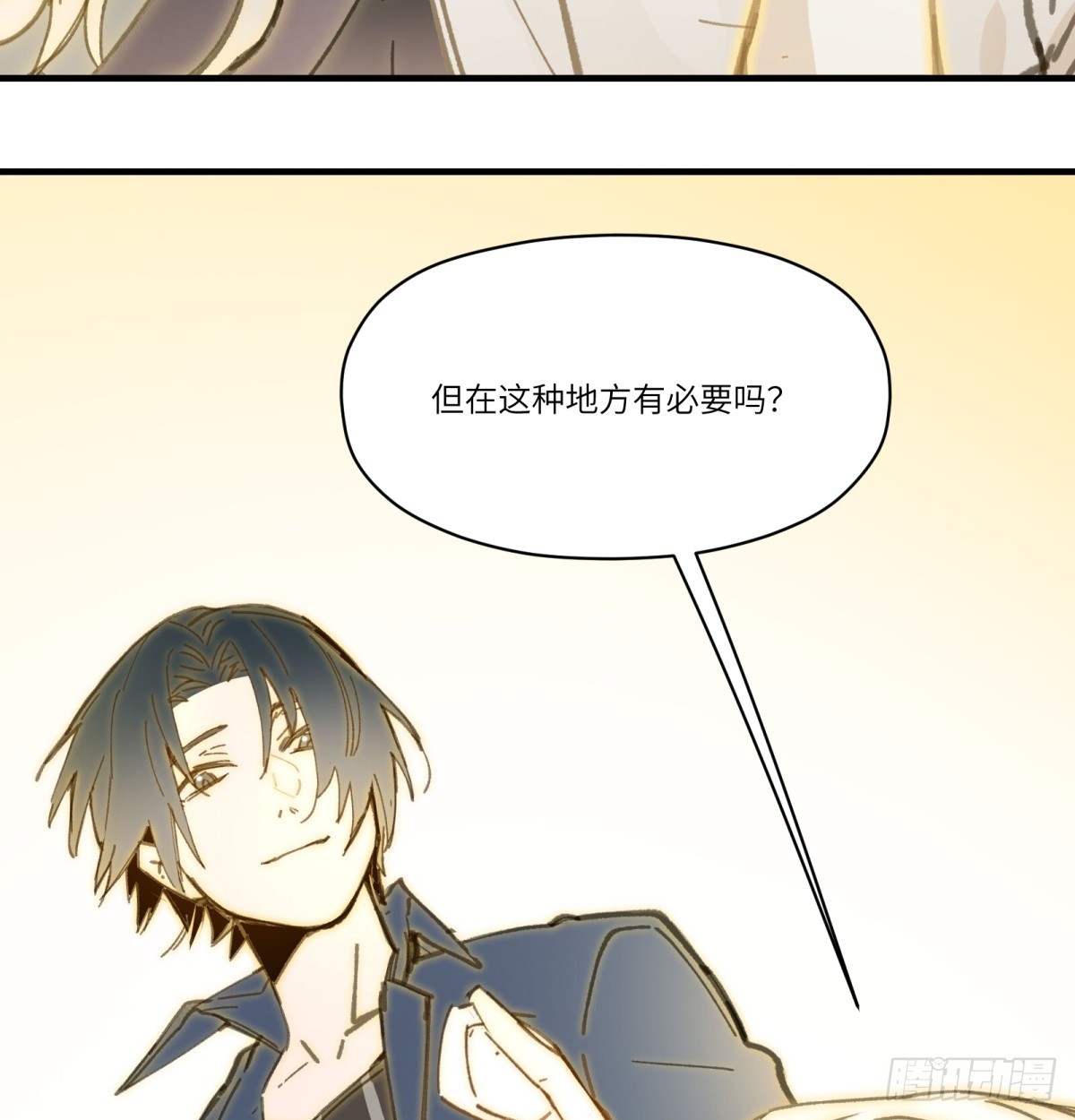 番外：金乌之上-第73话