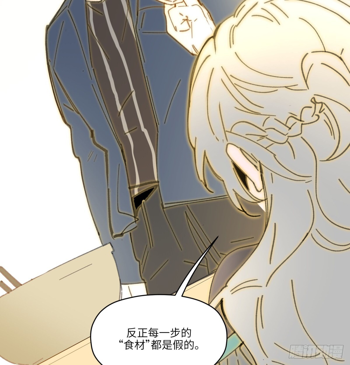 番外：金乌之上-第73话