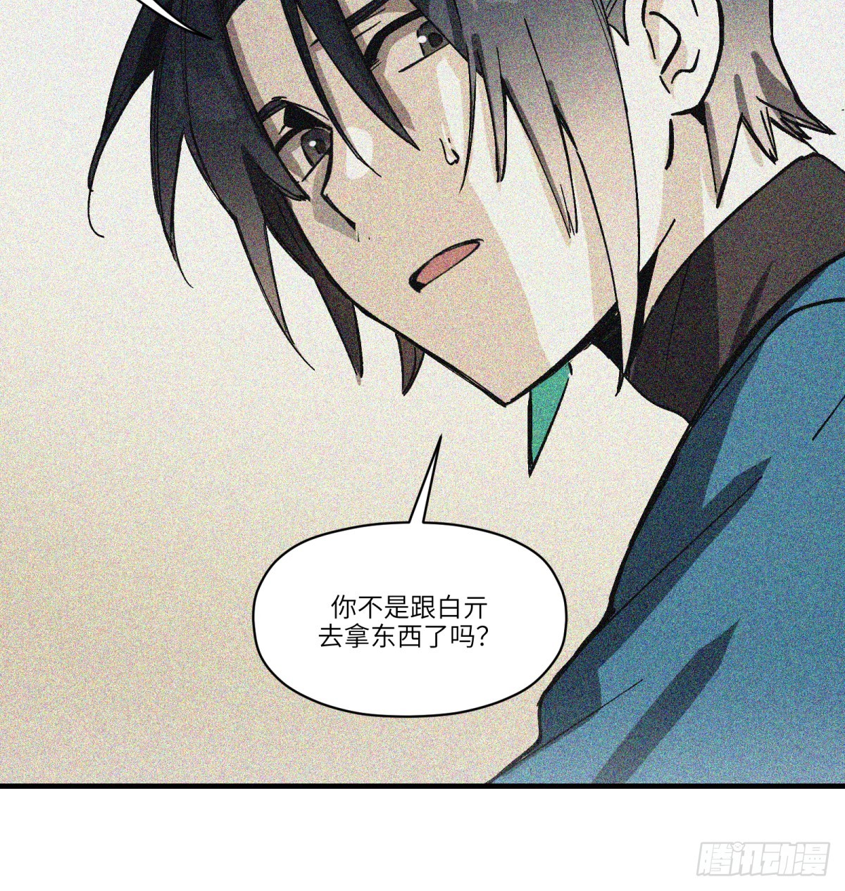 第76话：宝物(1/2)-第75话