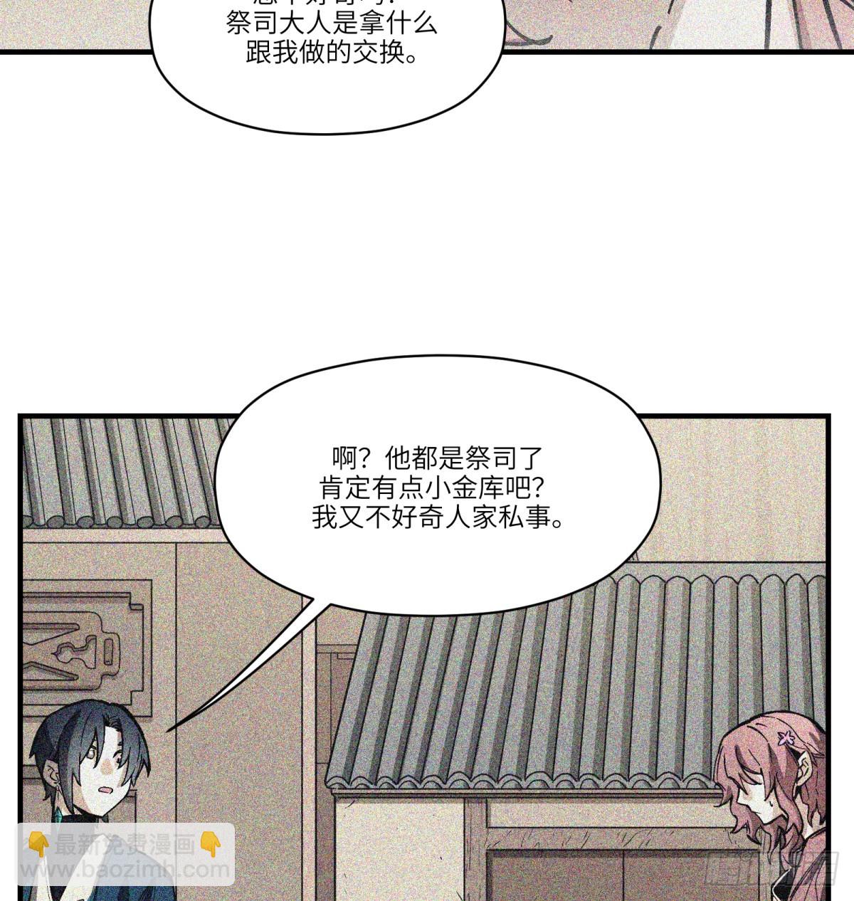 第76话：宝物(1/2)-第75话