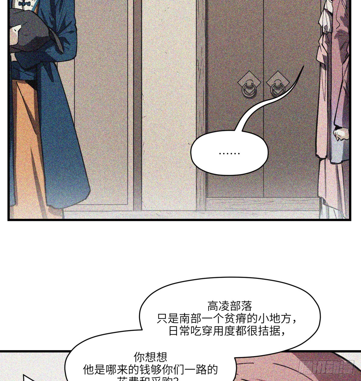 第76话：宝物(1/2)-第75话