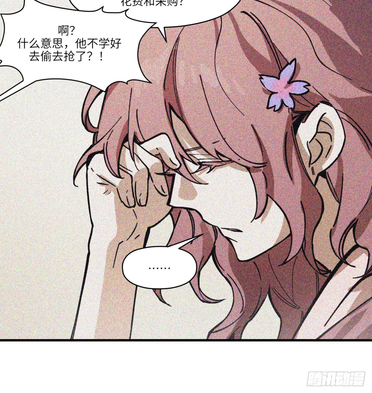 第76话：宝物(1/2)-第75话