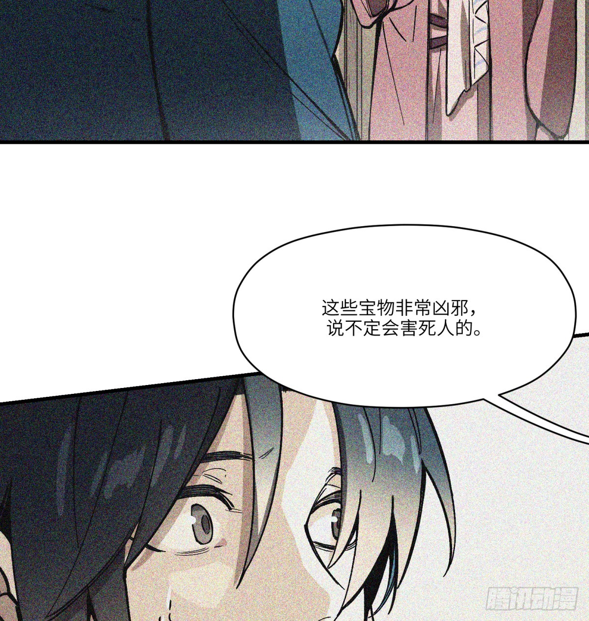 第76话：宝物(1/2)-第75话