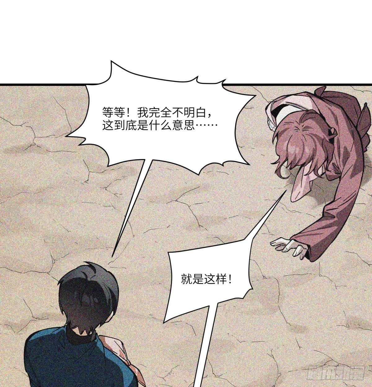 第76话：宝物(1/2)-第75话