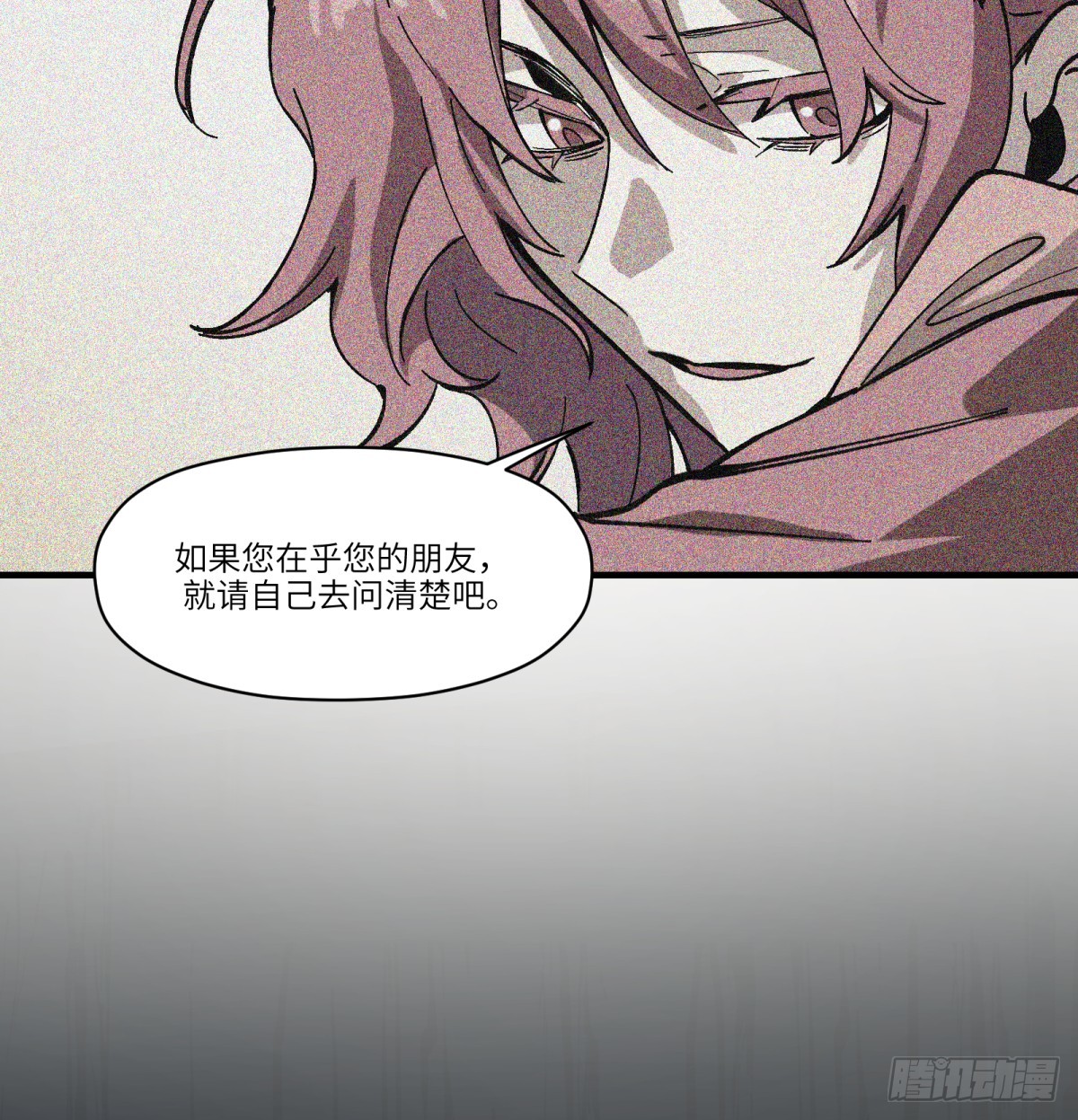 第76话：宝物(1/2)-第75话