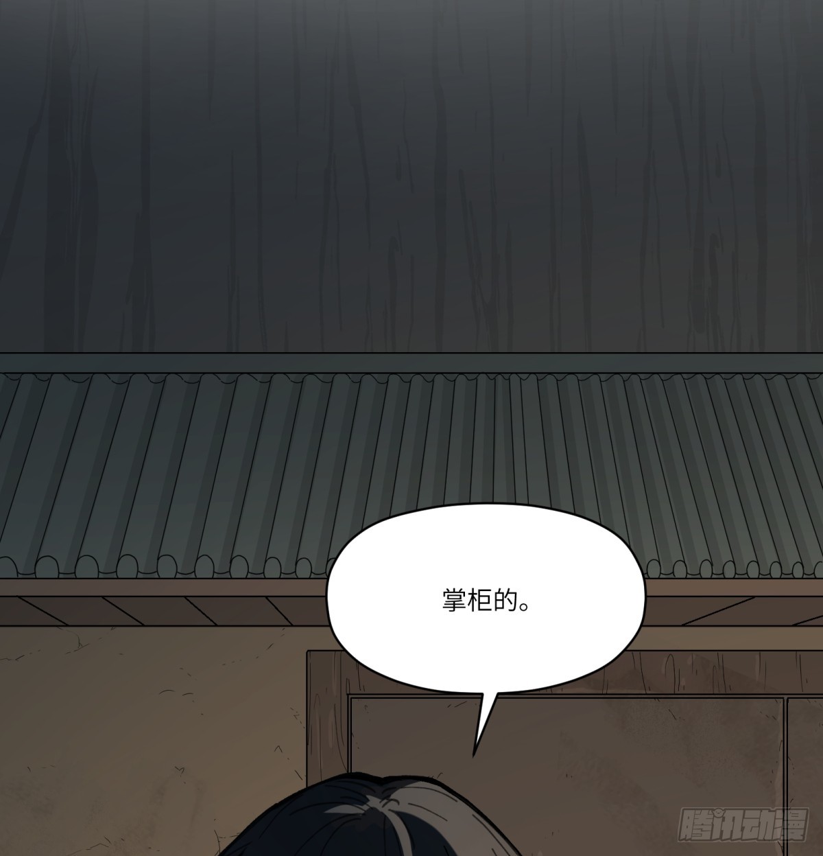 第76话：宝物(1/2)-第75话