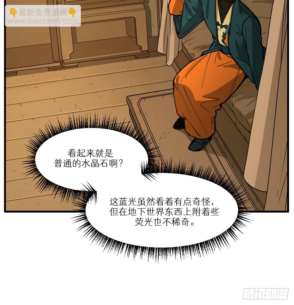 第76话：宝物(1/2)-第75话