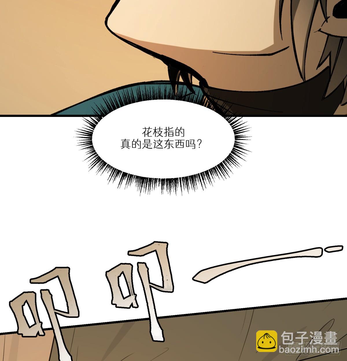 第76话：宝物(1/2)-第75话