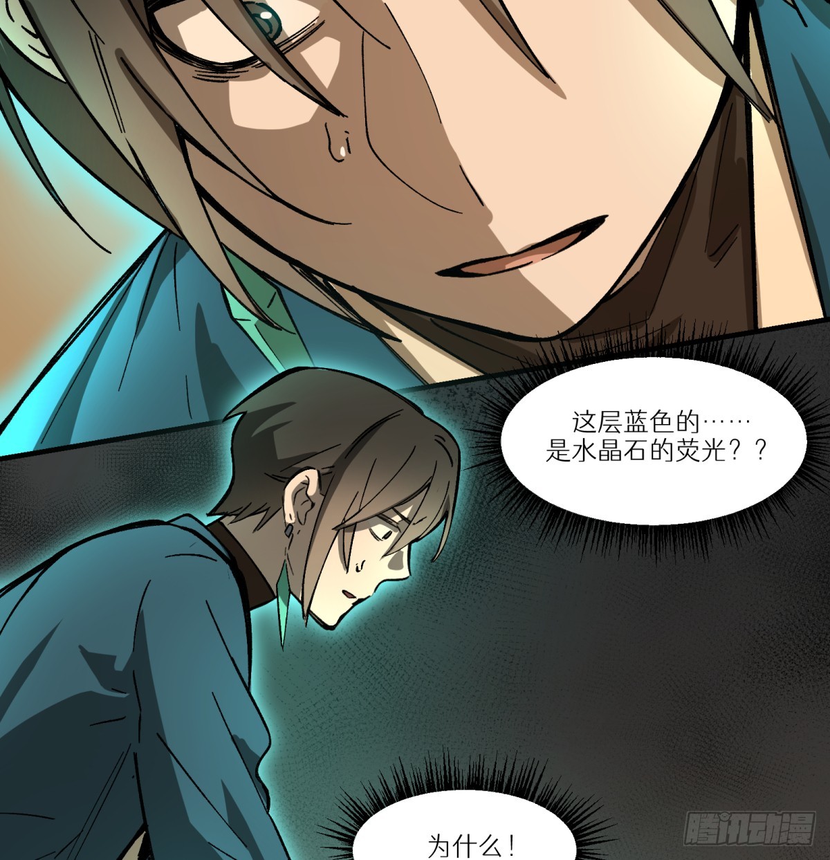 第76话：宝物(1/2)-第75话