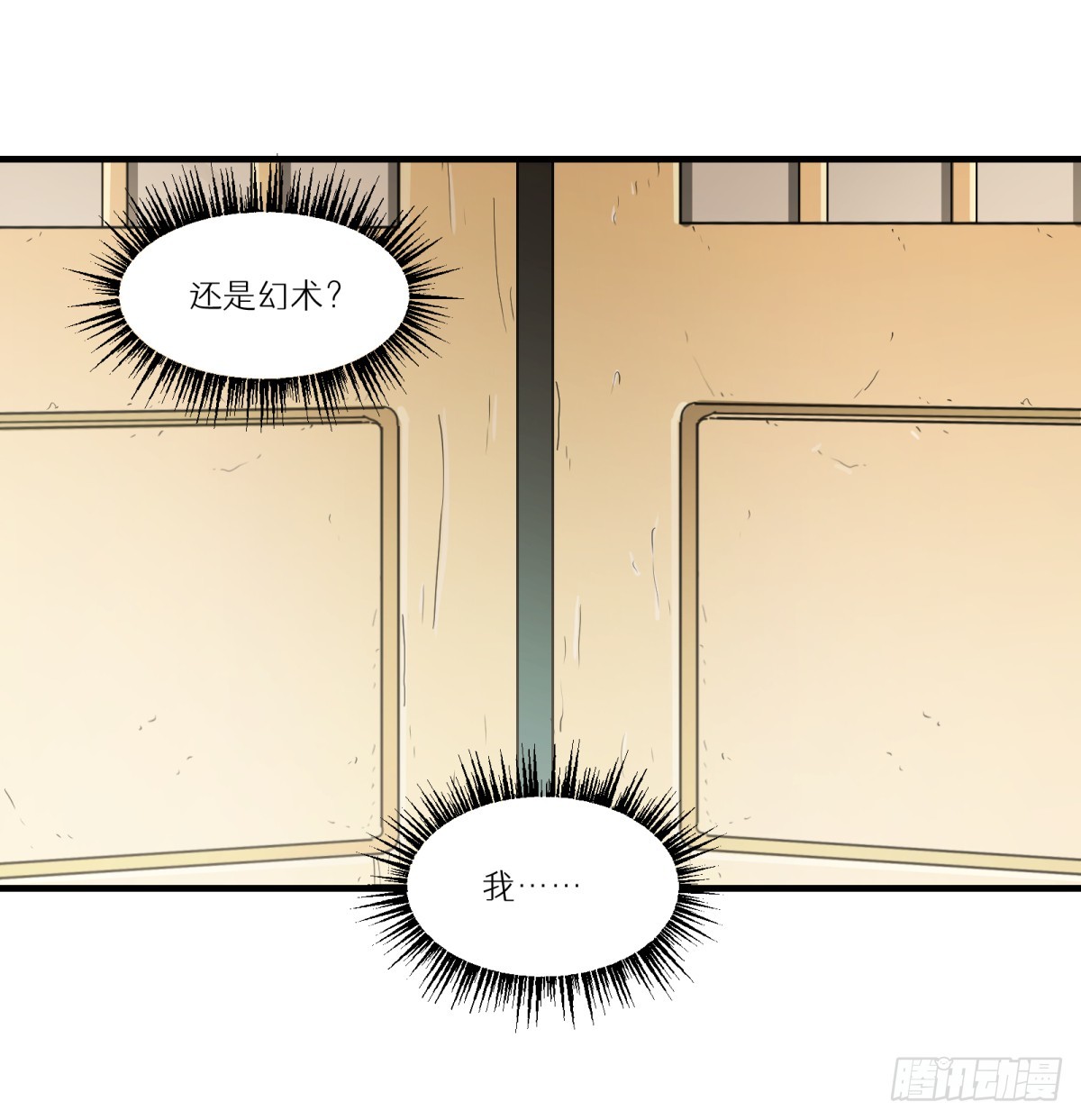 第76话：宝物(1/2)-第75话