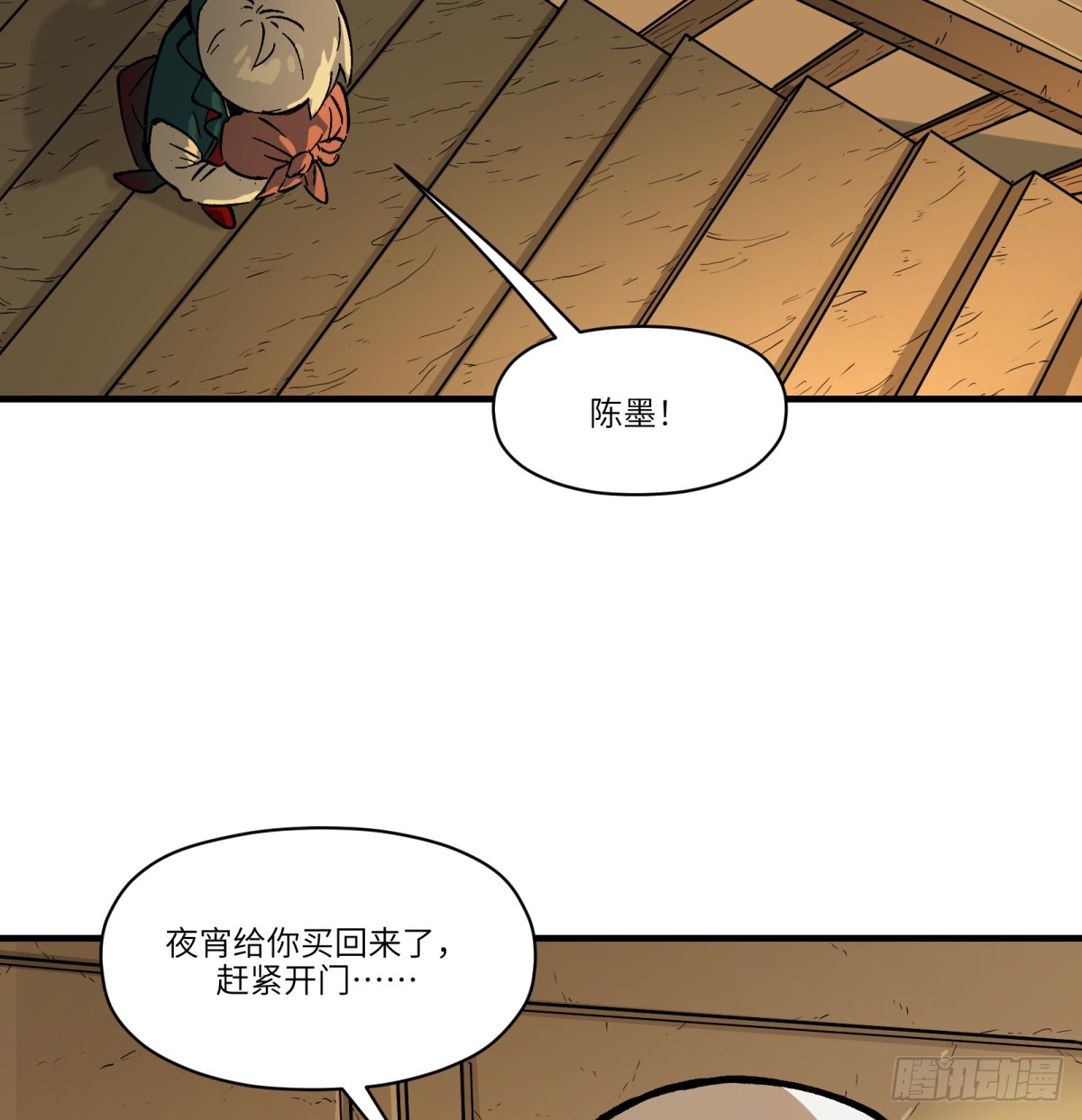 第76话：宝物(1/2)-第75话