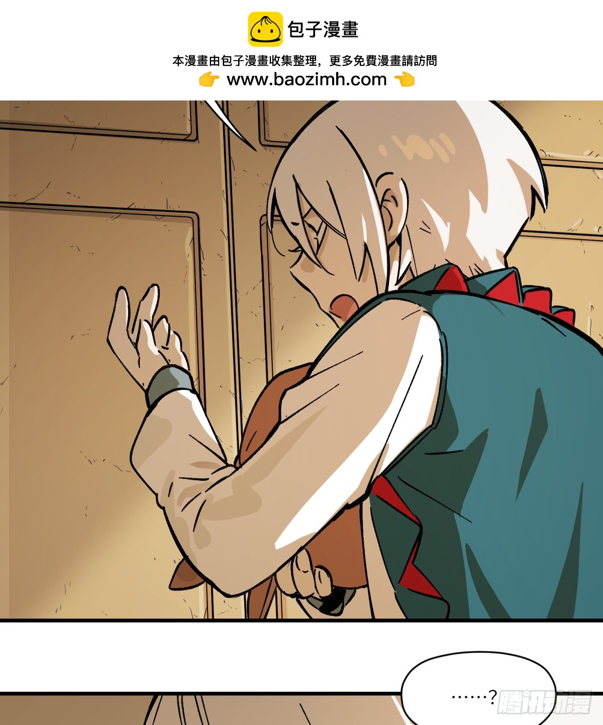 第76话：宝物(1/2)-第75话