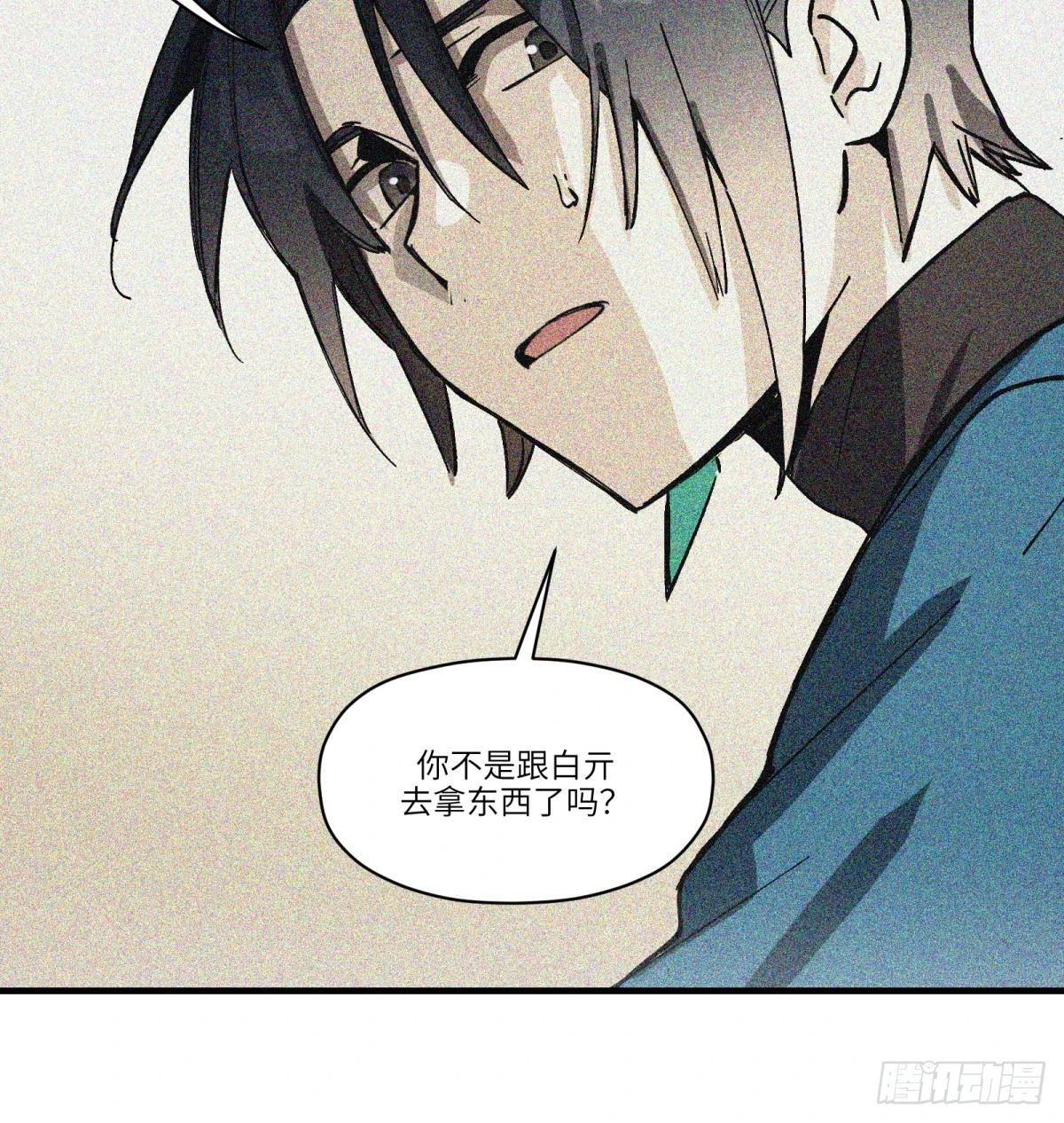 第77话：宝物(1/2)-第77话