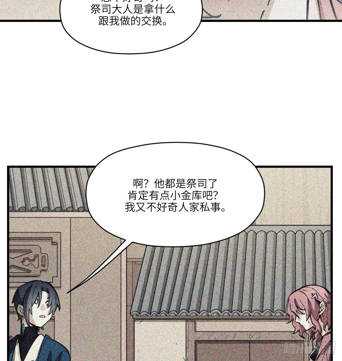 第77话：宝物(1/2)-第77话