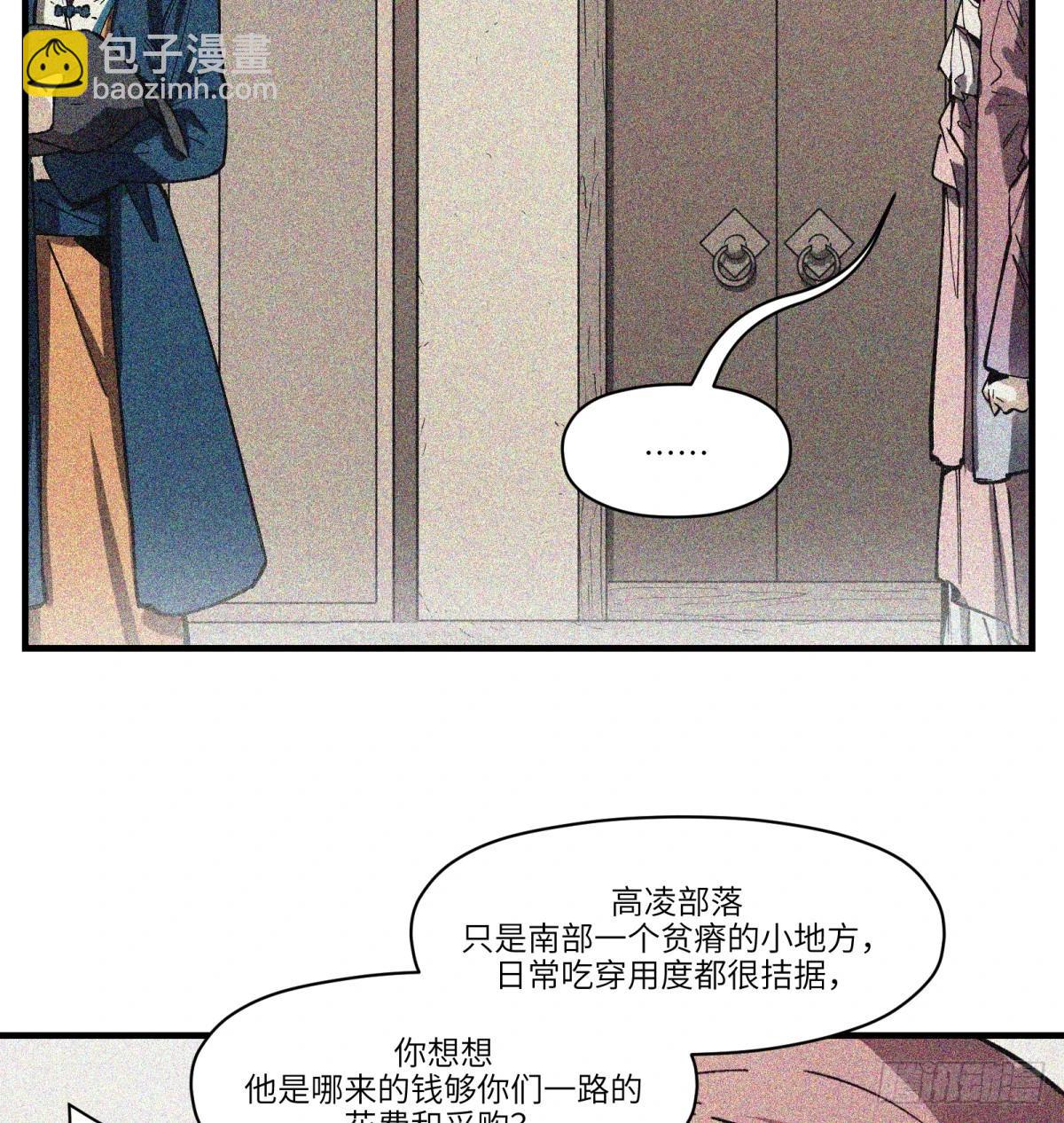 第77话：宝物(1/2)-第77话