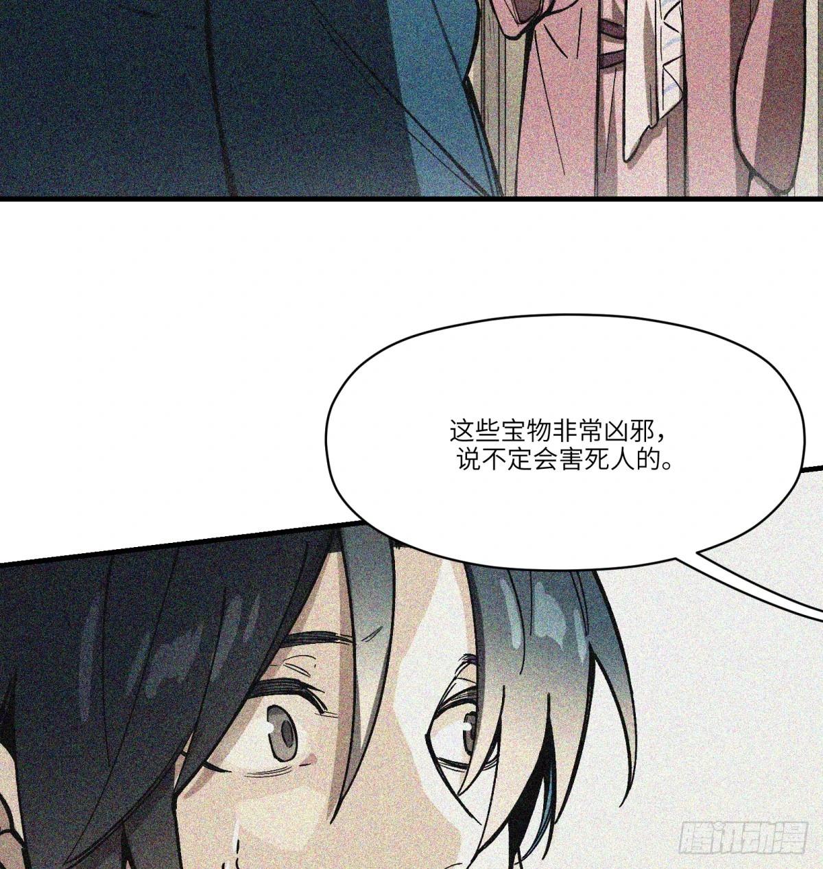 第77话：宝物(1/2)-第77话