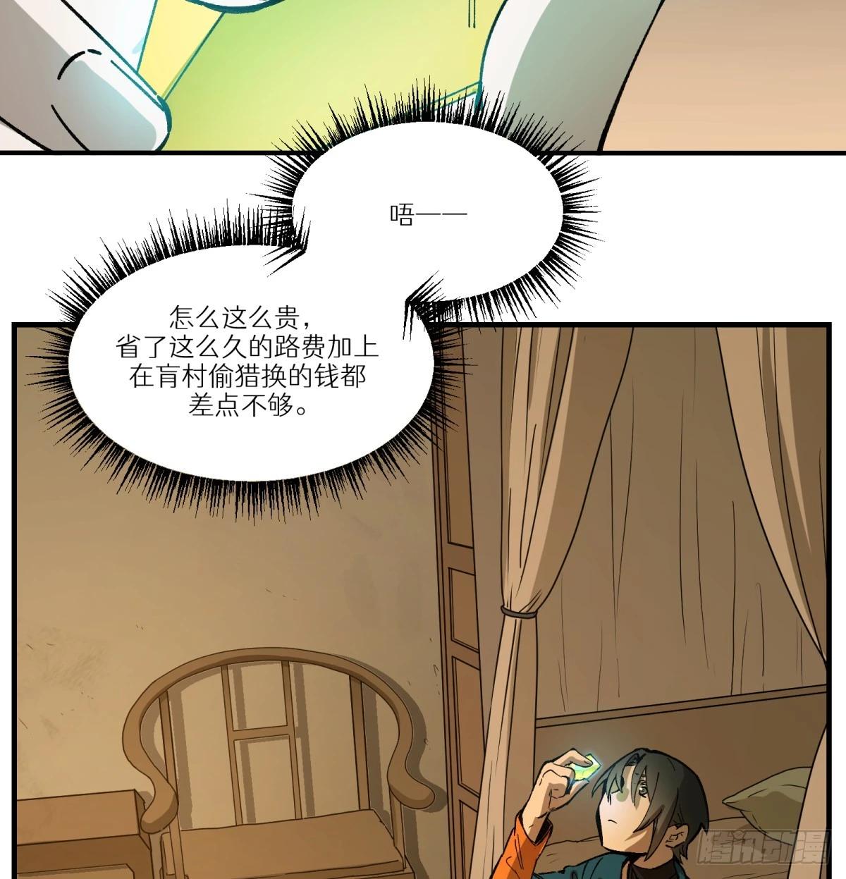 第77话：宝物(1/2)-第77话