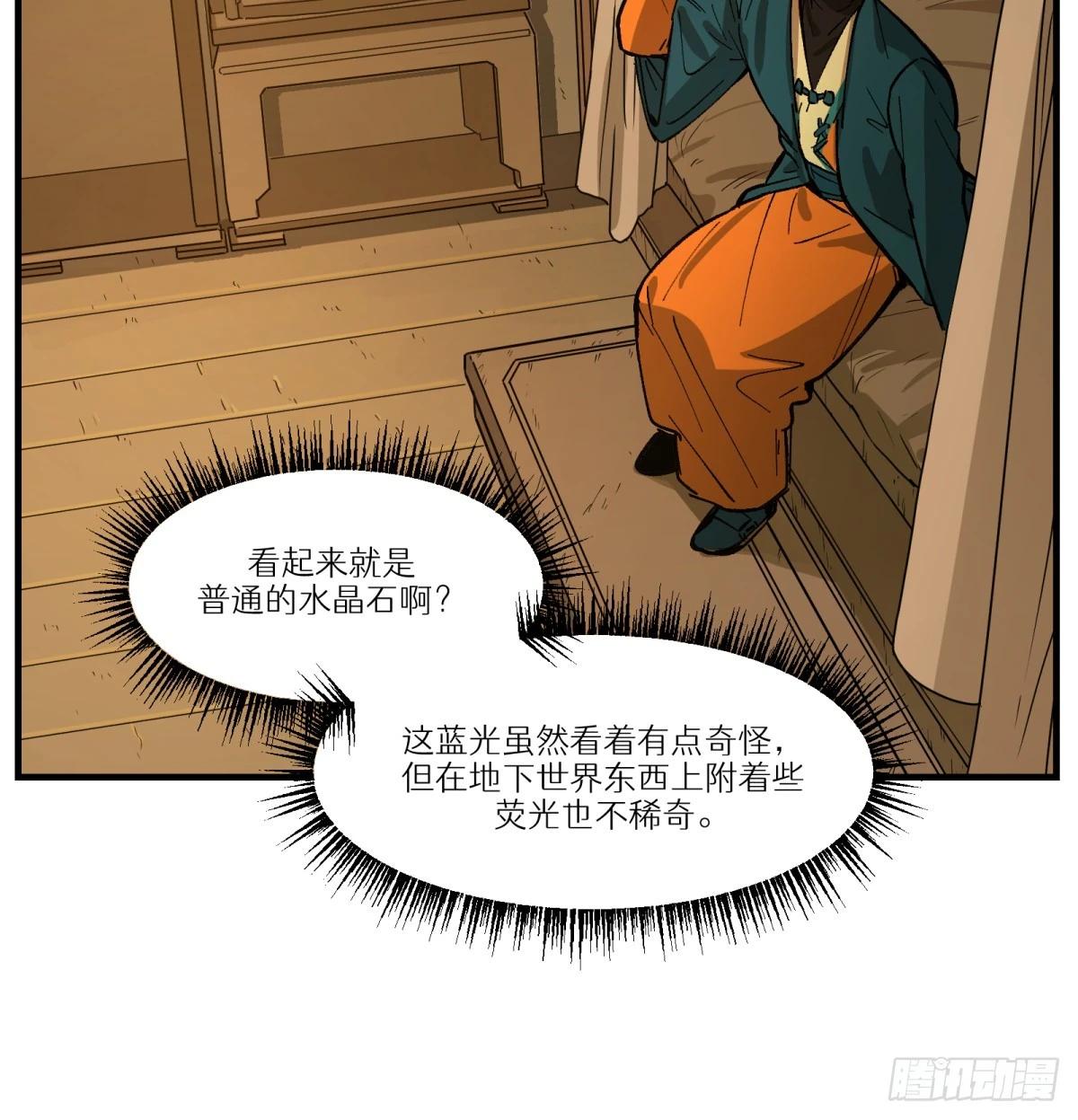 第77话：宝物(1/2)-第77话