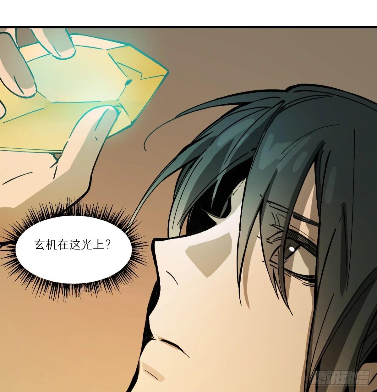 第77话：宝物(1/2)-第77话