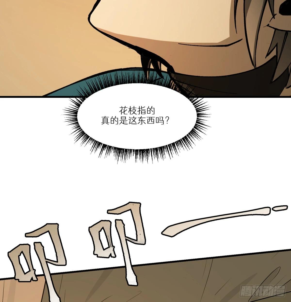 第77话：宝物(1/2)-第77话