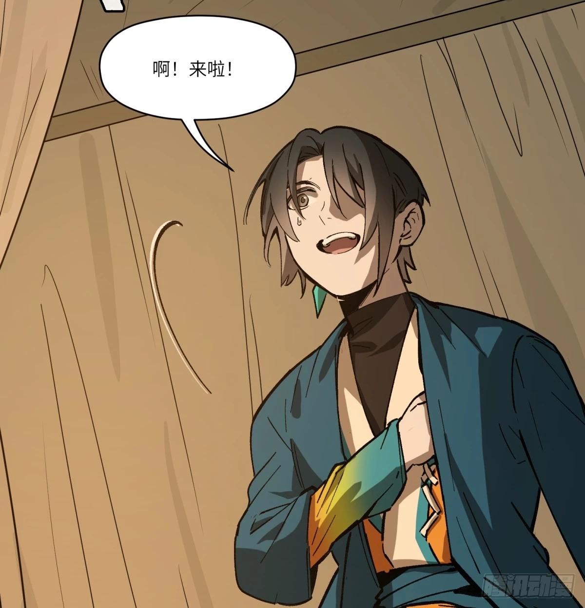 第77话：宝物(1/2)-第77话