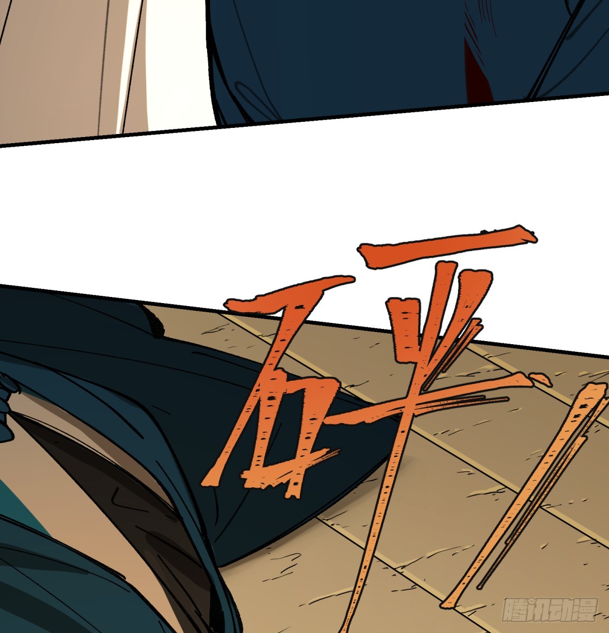 第79话：睡吧(1/2)-第79话