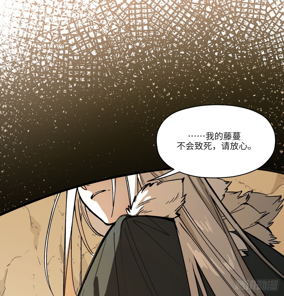 第79话：睡吧(1/2)-第79话