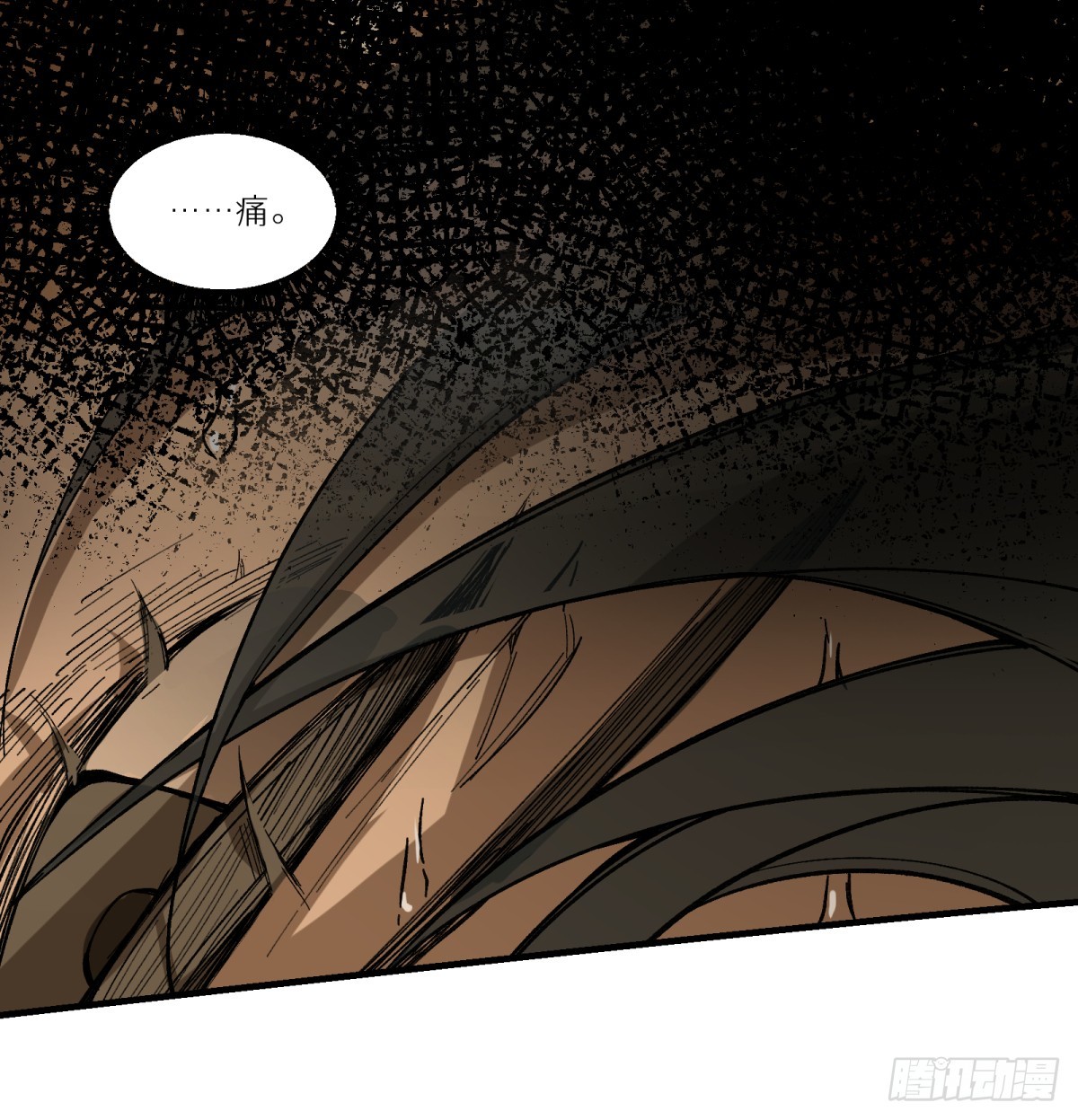 第79话：睡吧(1/2)-第79话