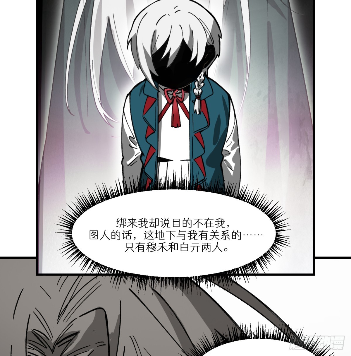 第79话：睡吧(1/2)-第79话