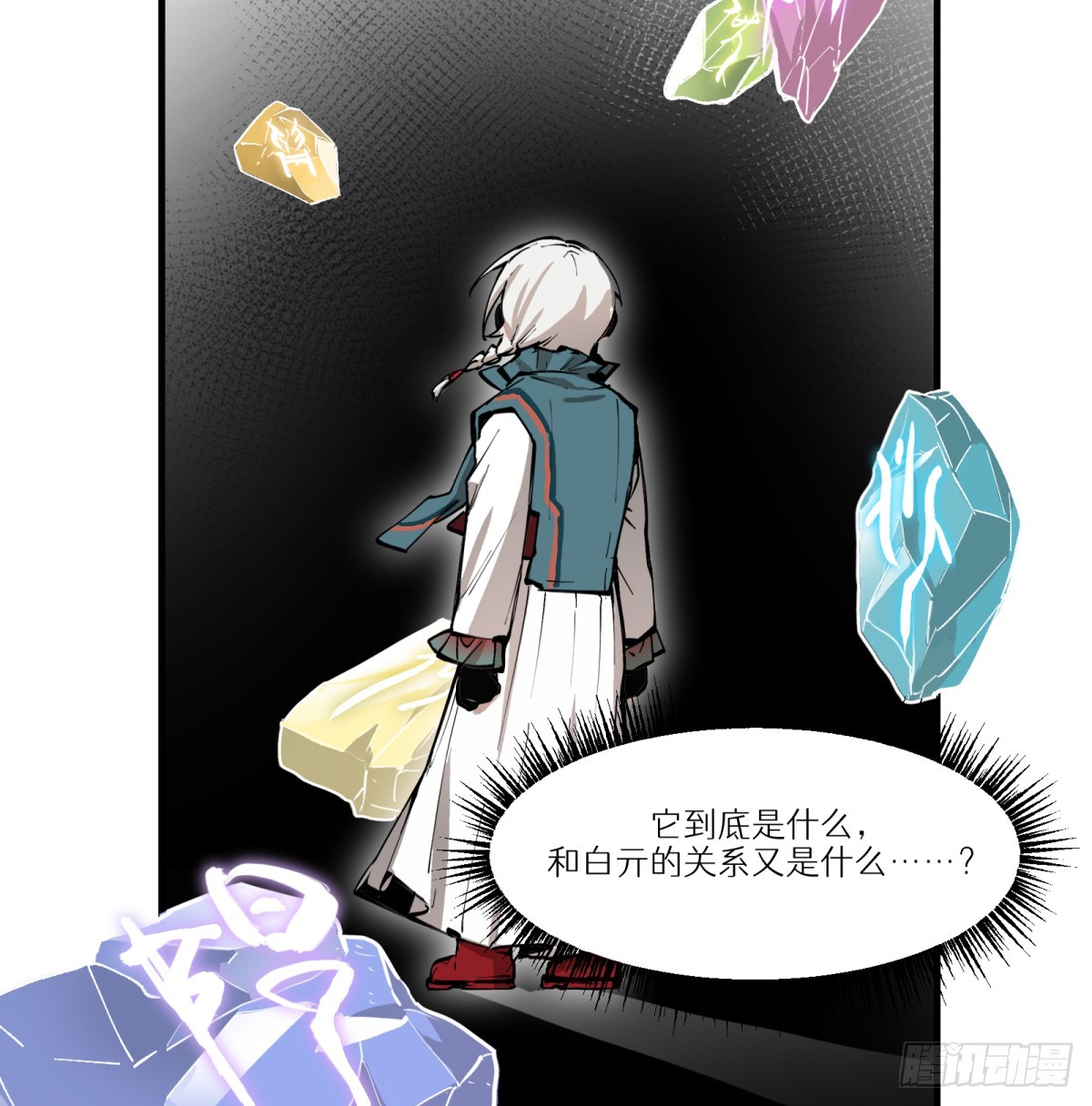 第79话：睡吧(1/2)-第79话