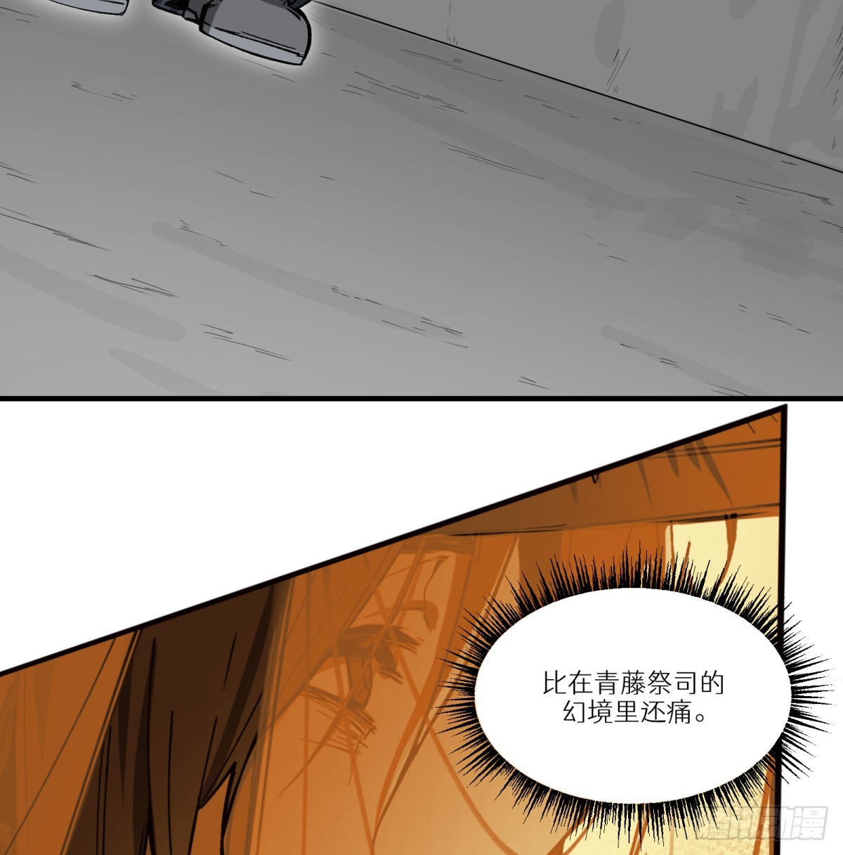 第79话：睡吧(1/2)-第79话