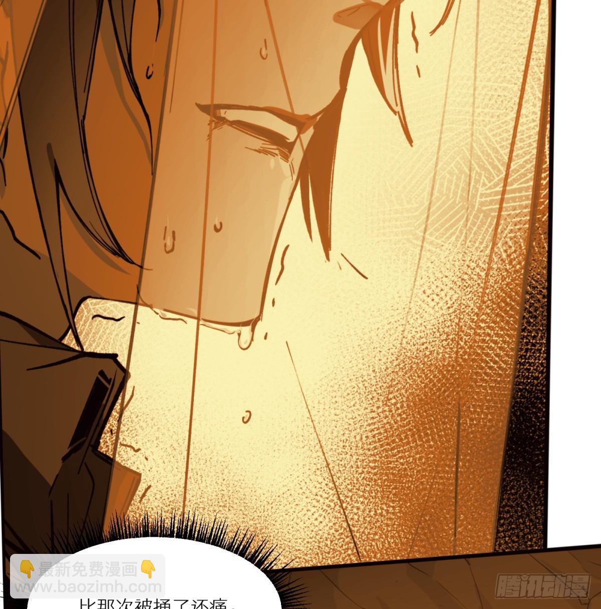 第79话：睡吧(1/2)-第79话