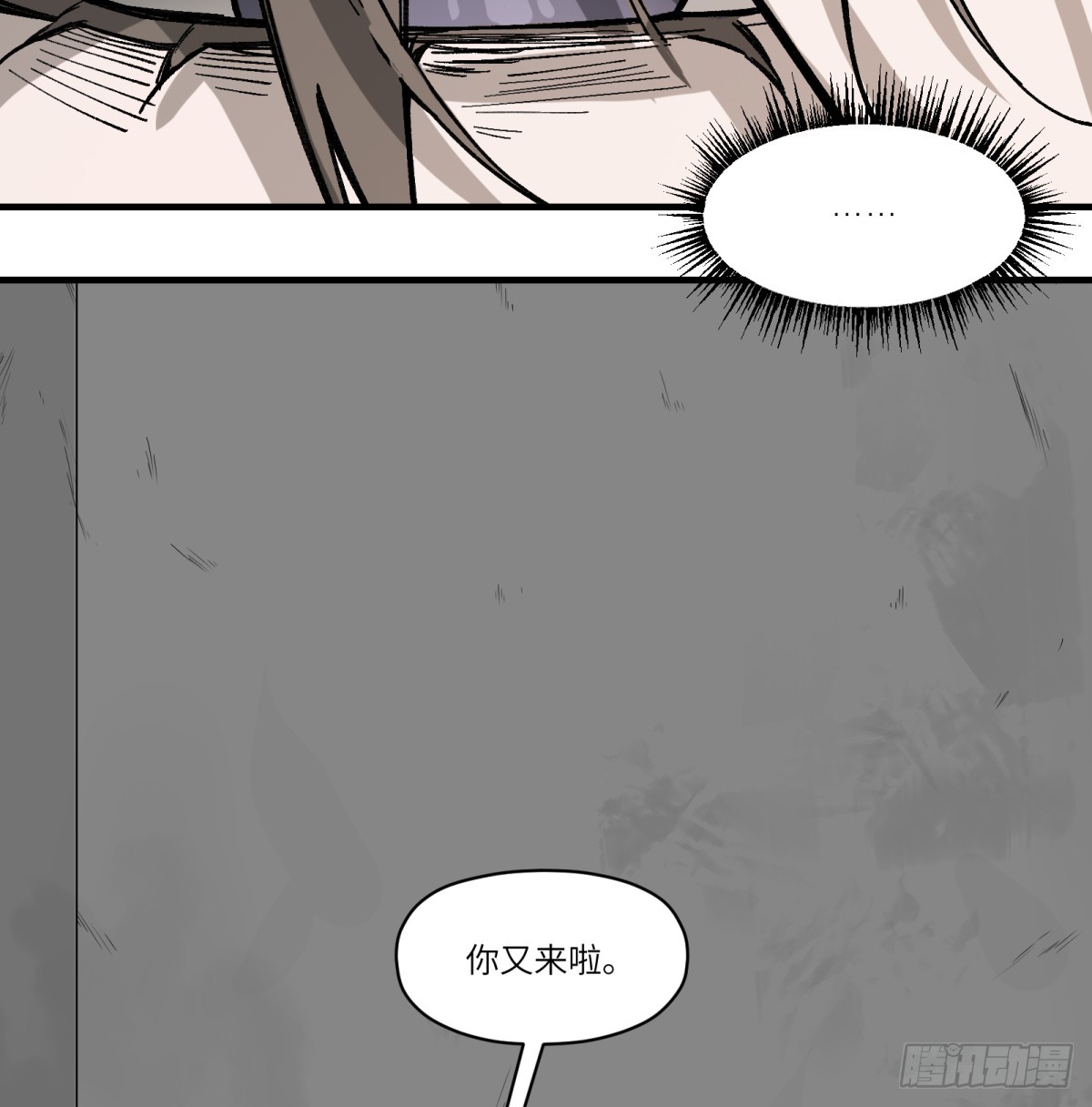 第79话：睡吧(1/2)-第79话