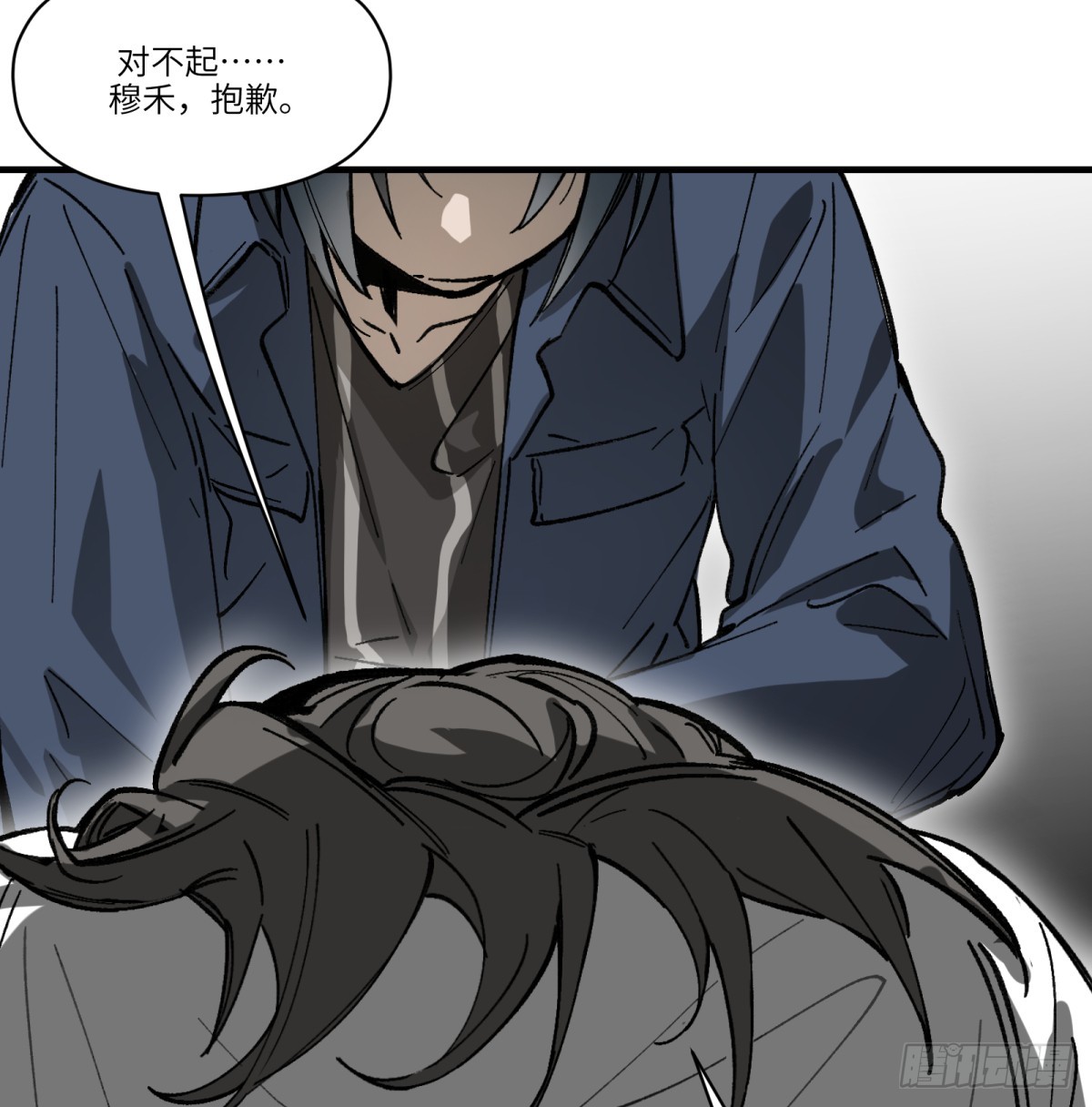 第79话：睡吧(1/2)-第79话