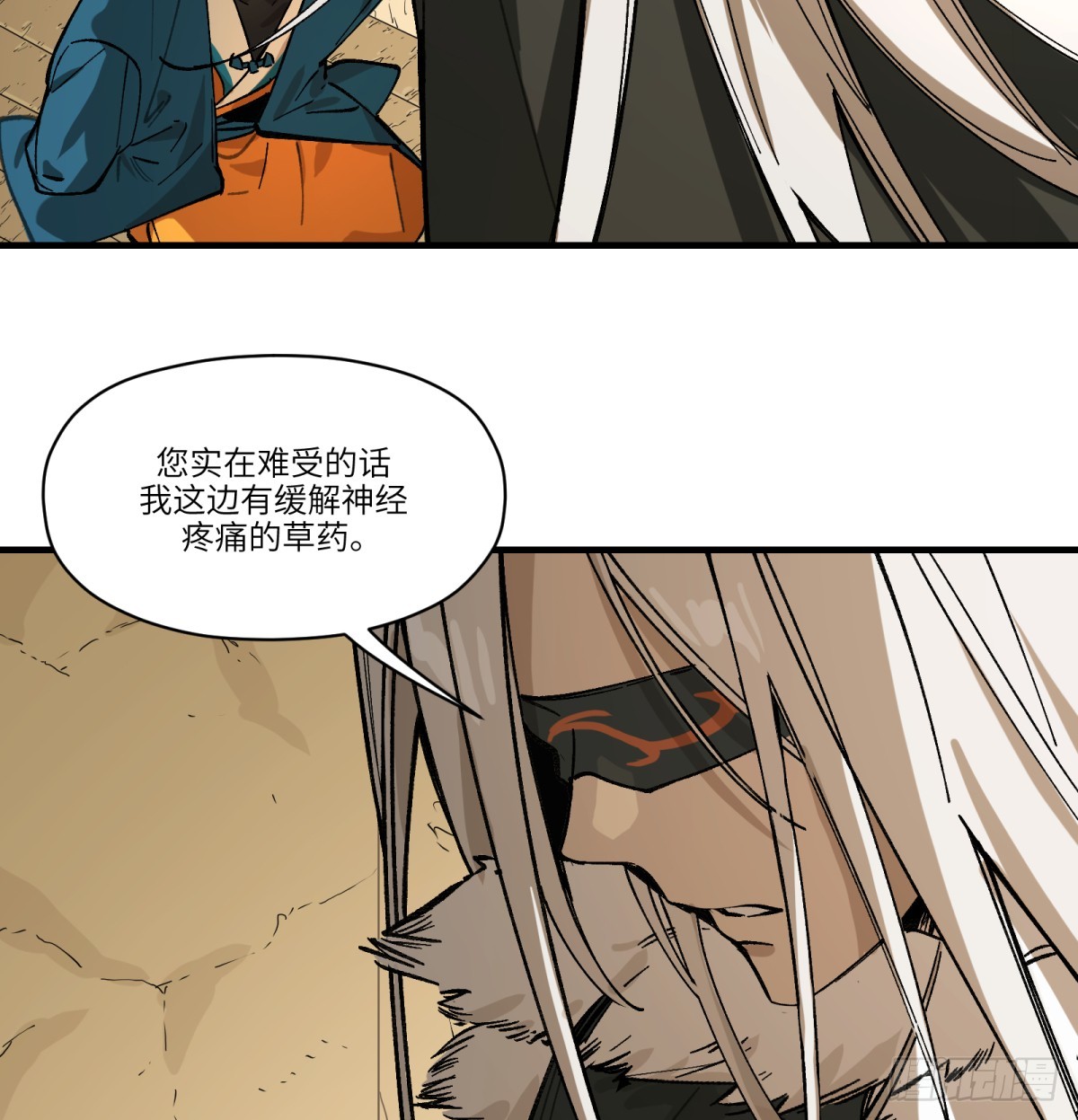 第79话：睡吧(1/2)-第79话