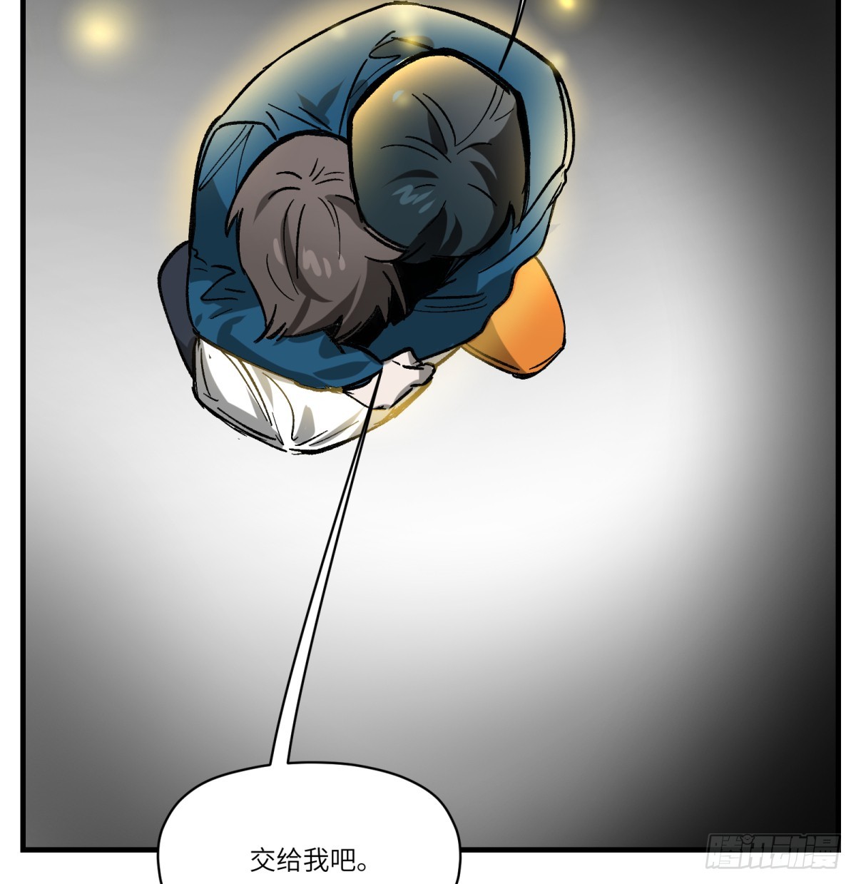 第79话：睡吧(1/2)-第79话