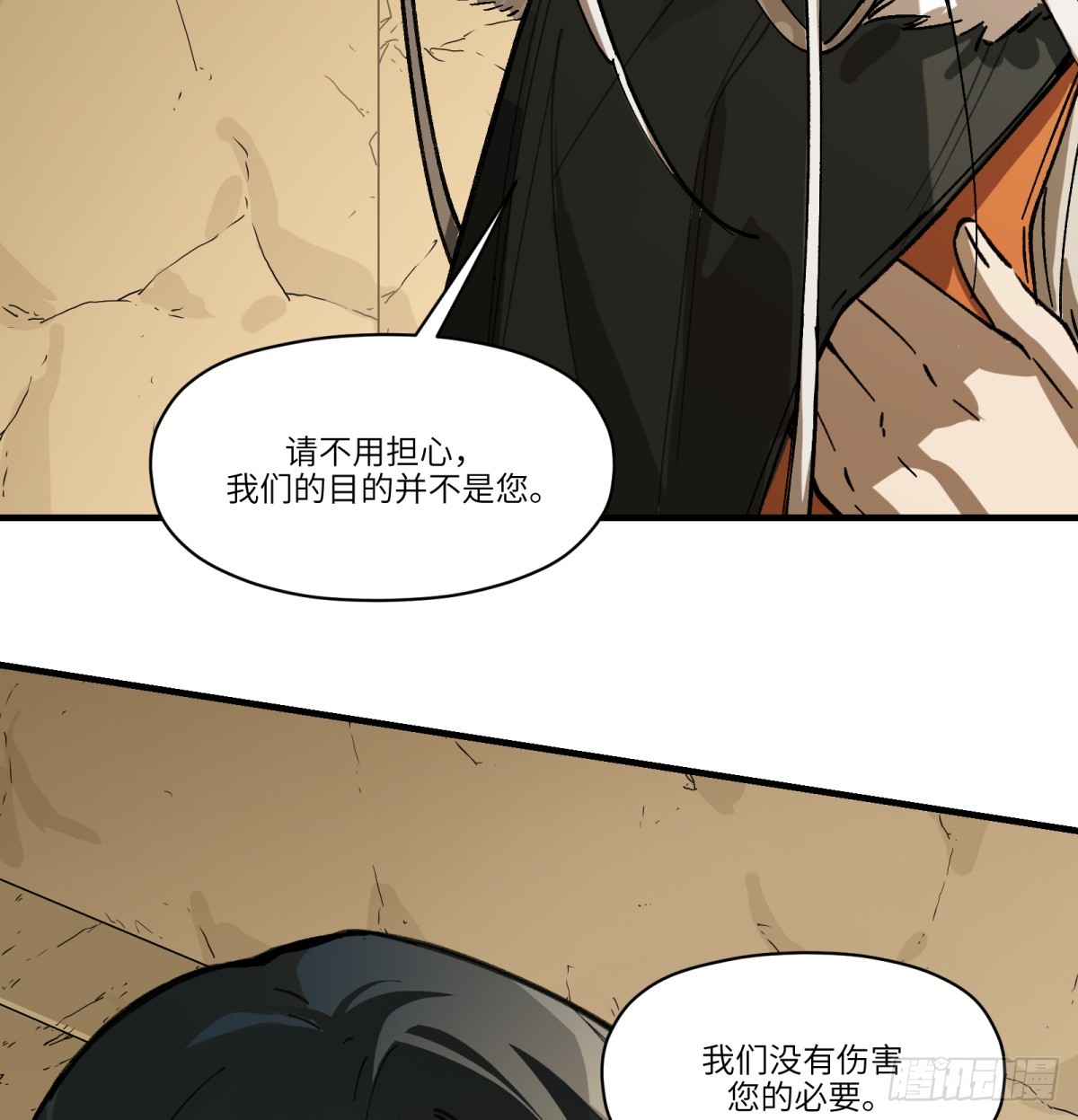 第79话：睡吧(1/2)-第79话