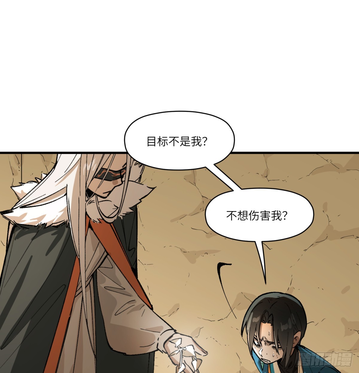 第79话：睡吧(1/2)-第79话