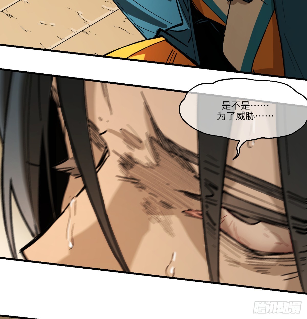 第79话：睡吧(1/2)-第79话