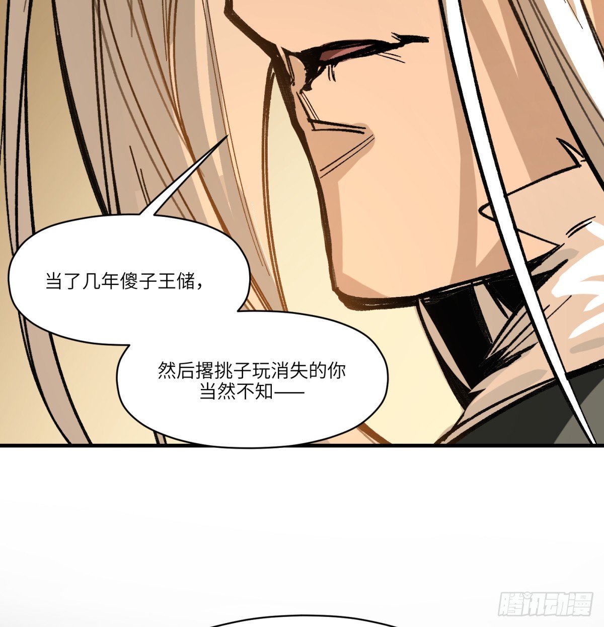 第81话：是我(1/2)-第81话