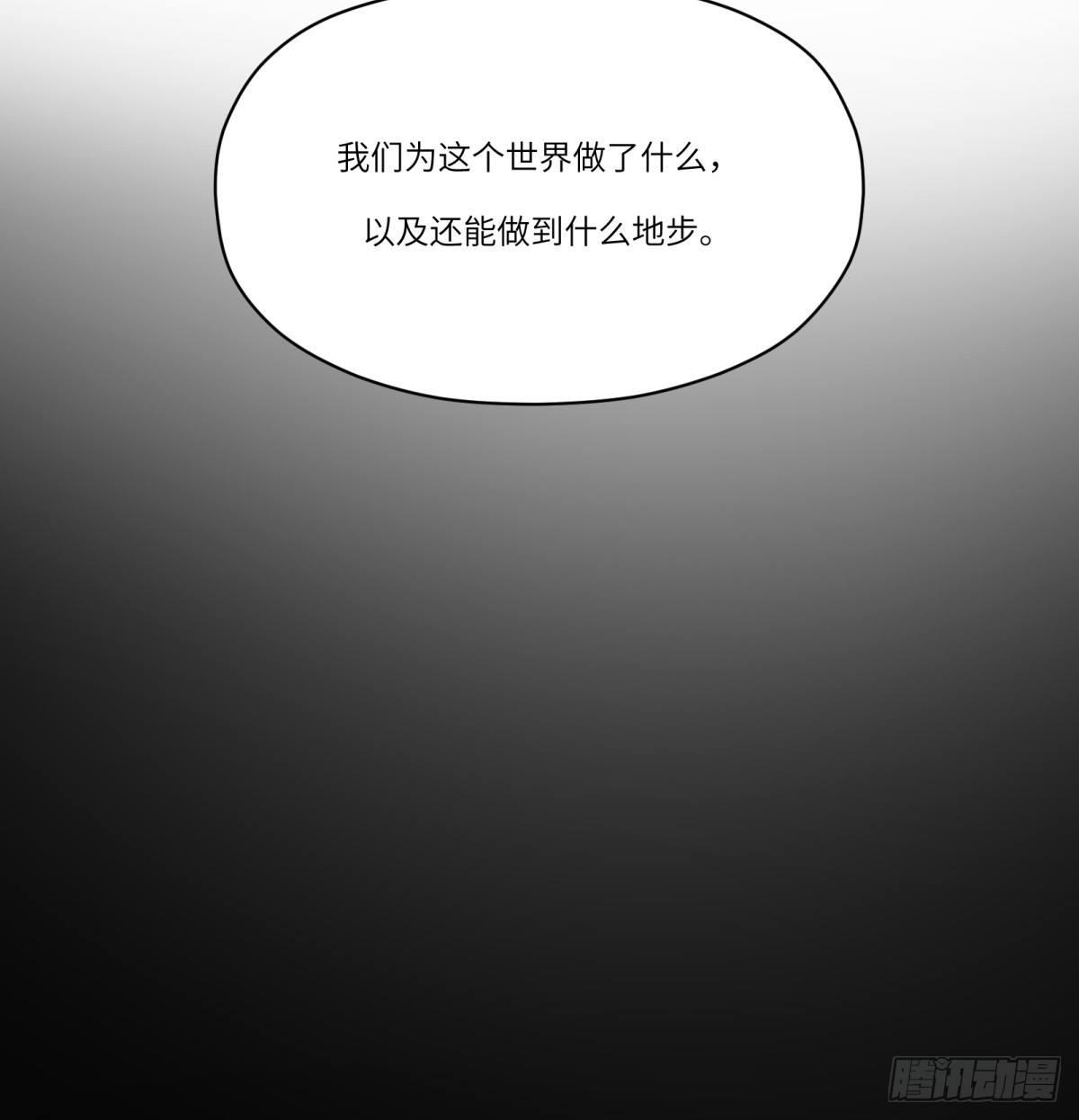 第81话：是我(1/2)-第81话