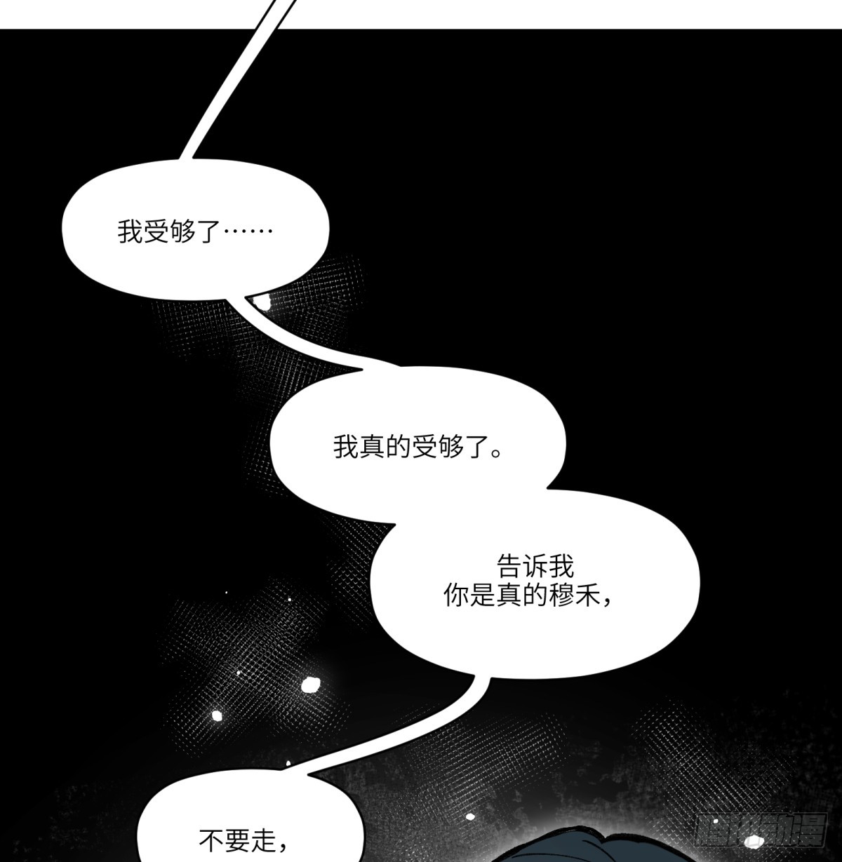 第81话：是我(1/2)-第81话