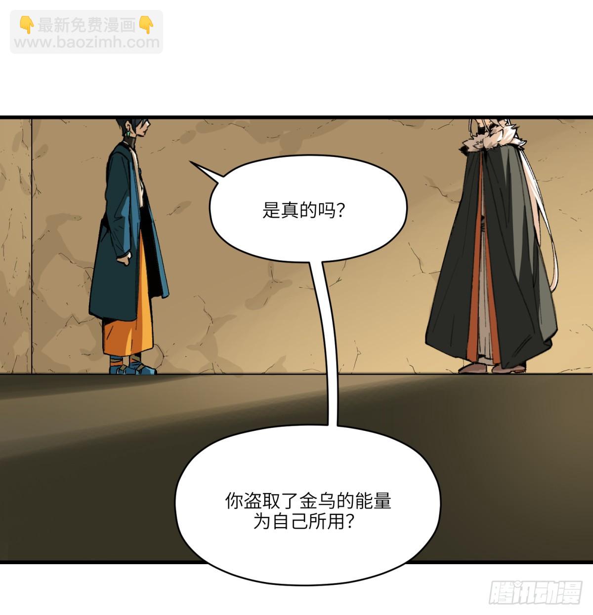 第81话：是我(1/2)-第81话